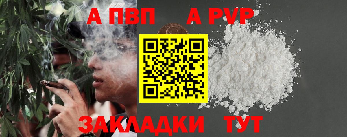 дарнет шоп  Альфа ПВП Crystall  Вход с VPN  Alpha-PVP кристаллы  Калач-на-Дону  A-PVP крисы CK 