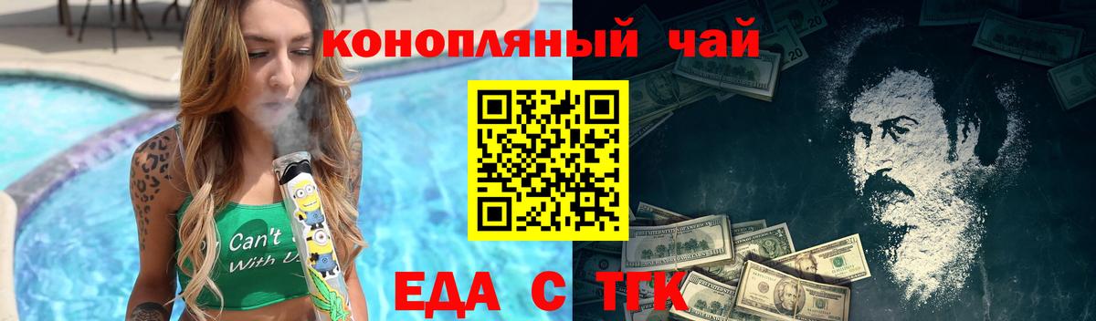 Калач-на-Дону  Cannafood конопля  Вход с VPN 