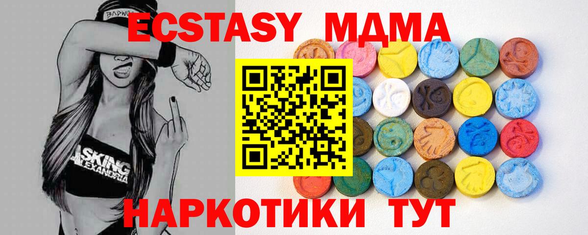 Экстази  Экстази Philipp Plein  Экстази mix  Вход с VPN  Калач-на-Дону 