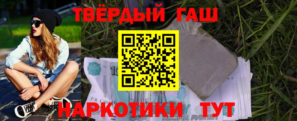 ГАШИШ индика сатива Калач-на-Дону
