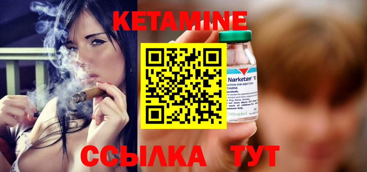 КЕТАМИН ketamine  blacksprut маркетплейс  Калач-на-Дону  Вход с VPN 