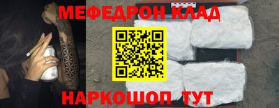 мефедрон Ликино-Дулёво