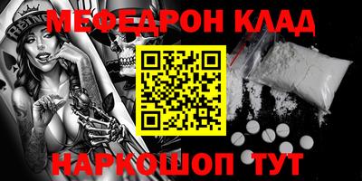 мефедрон Ликино-Дулёво