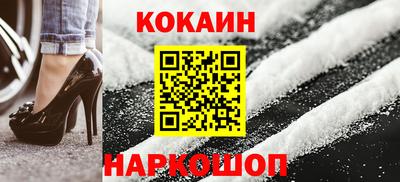 кокаин премиум Лесосибирск