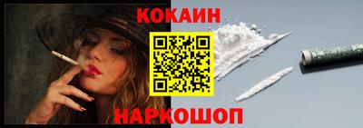 кокаин премиум Лесосибирск