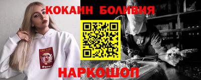 кокаин премиум Лесосибирск