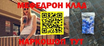 мефедрон Ликино-Дулёво