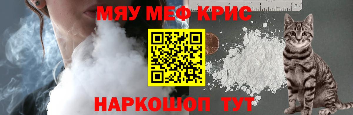 купить наркоту  Меф  Калач-на-Дону  Вход с VPN  Мефедрон мяу мяу  Меф VHQ 