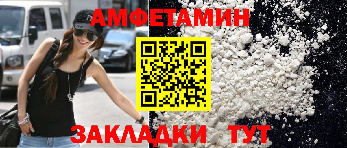 Метамфетамин винт Калач-на-Дону